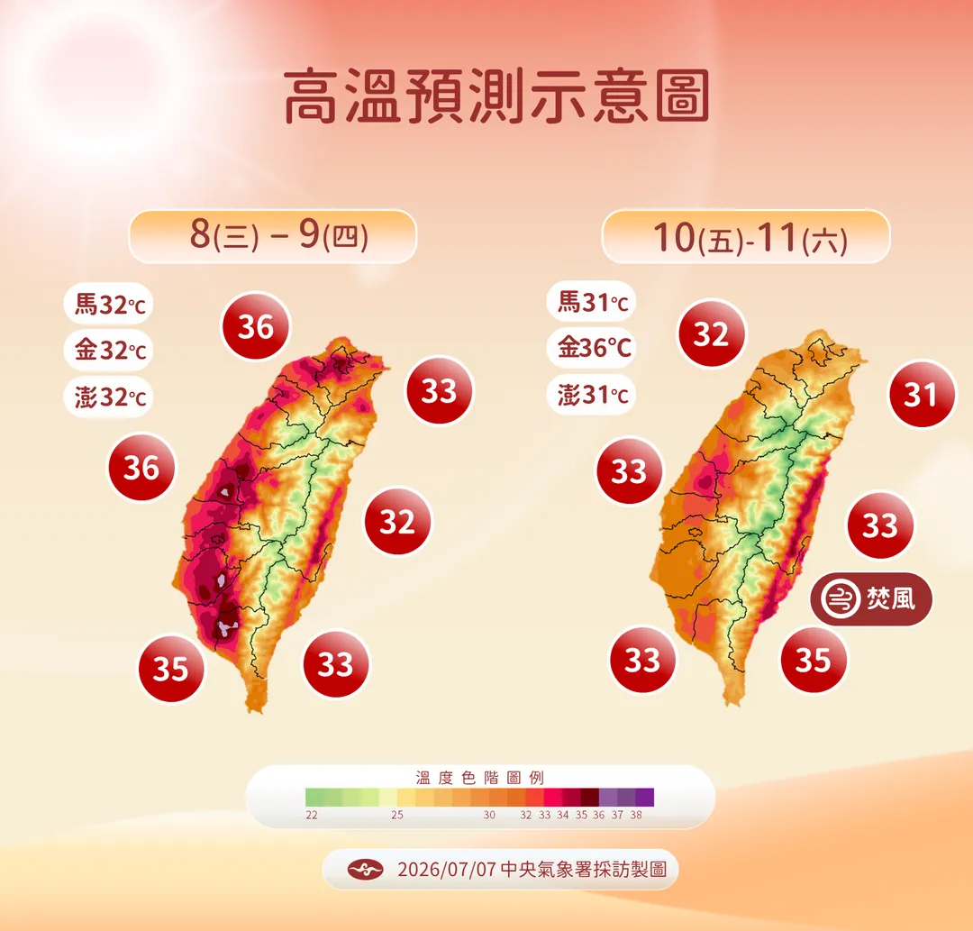颱風影響期間帶來降雨，各地高溫略減。（圖／中央氣象署提供）