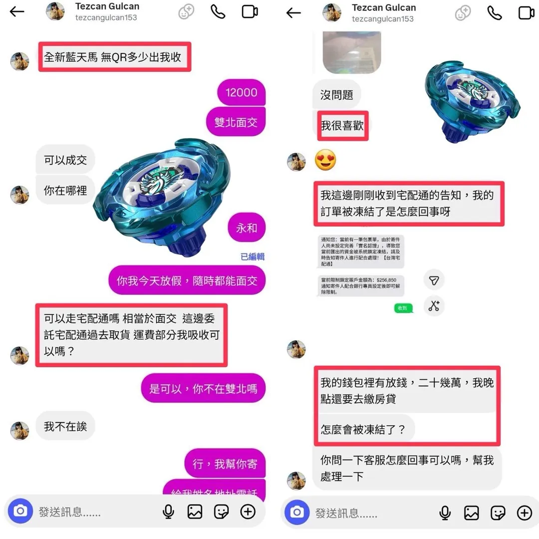 被害人與嫌犯對話畫面。（圖／翻攝畫面）