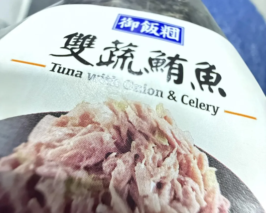 此次公布的232項產品中，由聯華食品代工的多款超商鮮食首當其衝。（圖／中天新聞）