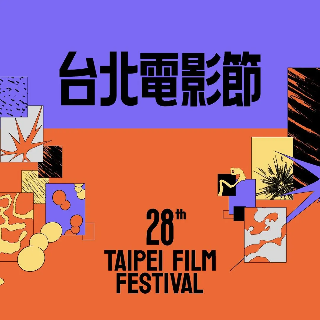 台北電影節改期至7月12日晚間7點至10點。(圖/翻攝台北電影節 臉書)