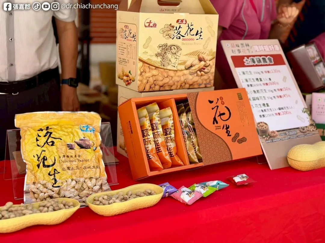 張嘉郡提修法要求食品原料須清楚標示原產地。圖為雲林花生食品。(圖/張嘉郡辦公室提供)