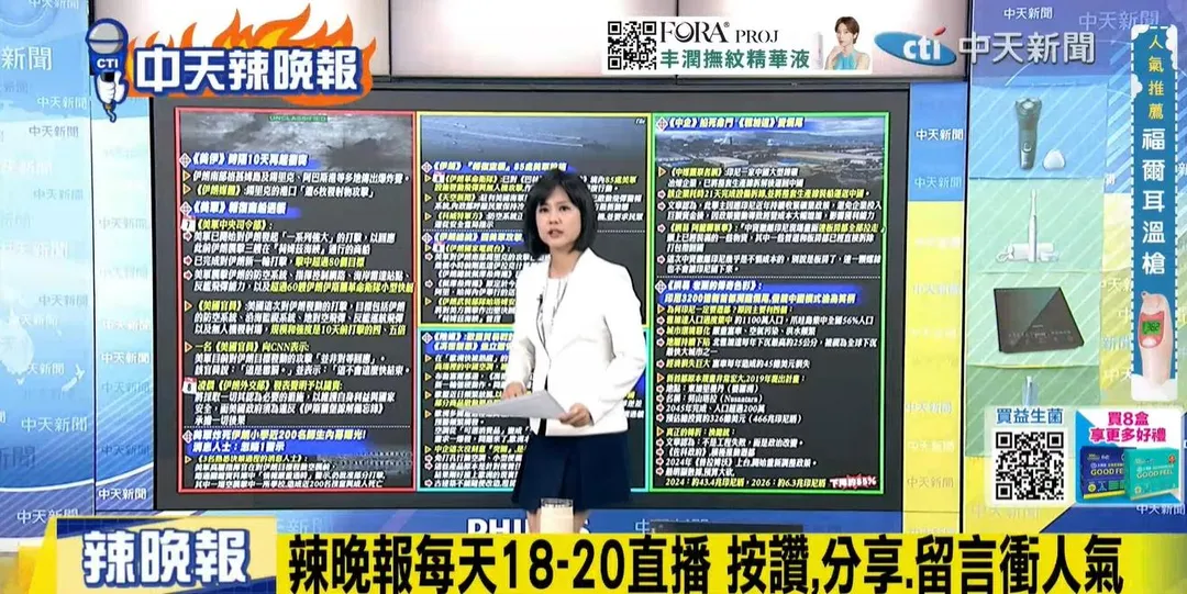 主持人在《中天辣晚報》討論荷姆茲。(圖/中天辣晚報2026.07.08)