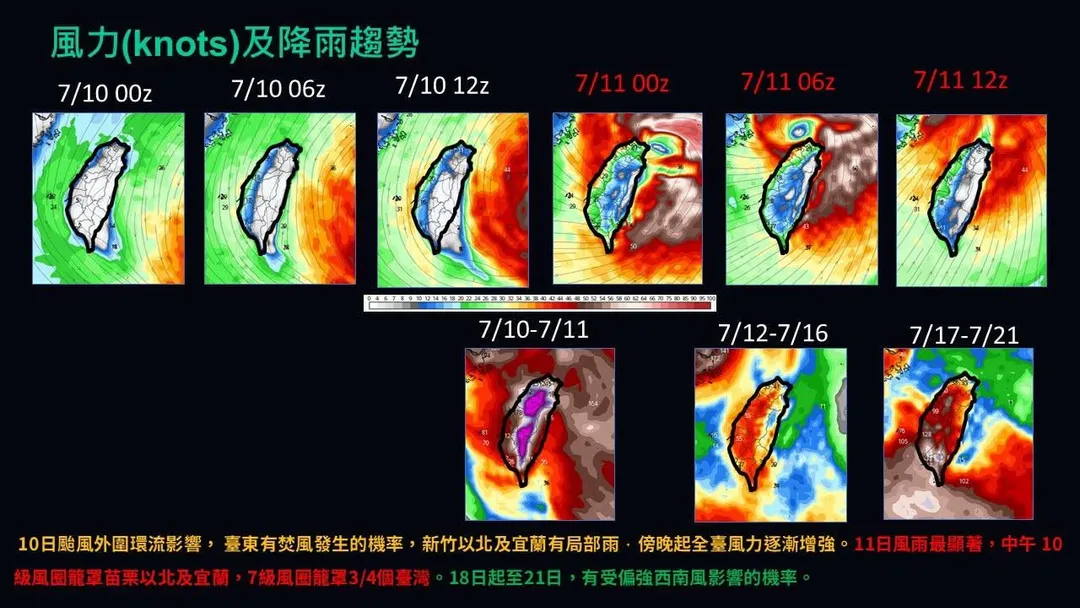 巴威颱風風雨預測。(圖/翻攝自賈新興臉書)