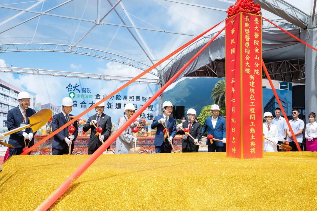 賴清德、侯友宜等出席台大金山分院新大樓動土。(圖/總統府)