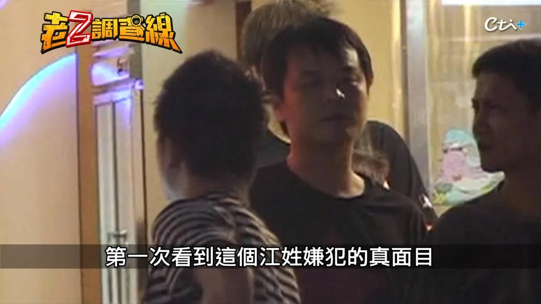主謀招待員工墾丁豪華旅遊,渾然不知遭警方盯上。(圖/老Z調查線)