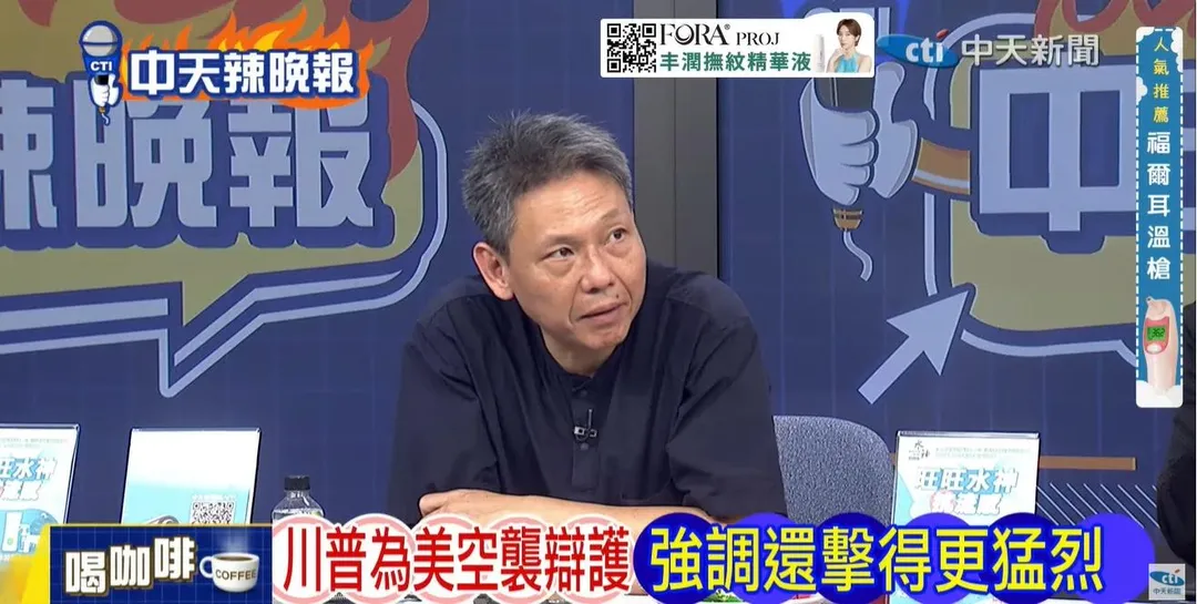 時事評論員謝寒冰在中天《林嘉源辣晚報》討論川普。(圖/林嘉源辣晚報2026.07.09)