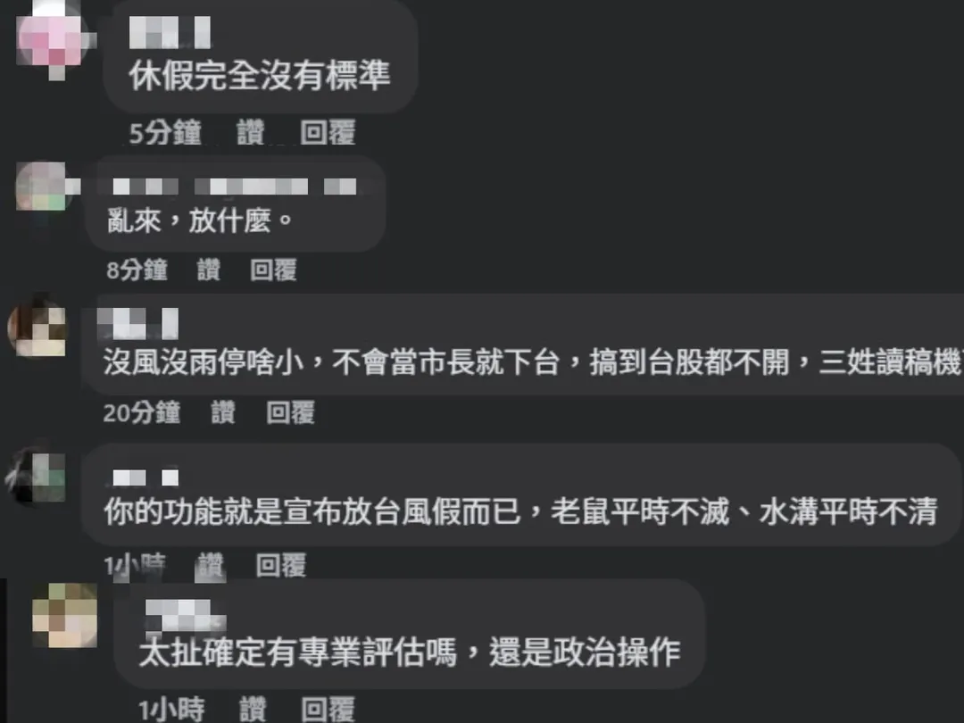 先前才有不少青鳥大酸蔣不聽，結果蔣萬安一宣布放假這些人都崩潰了。（圖／蔣萬安臉書）
