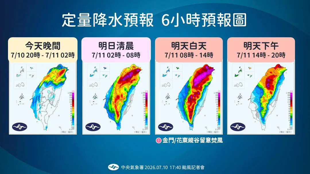 中颱巴威雨量預估。(圖/氣象署提供)