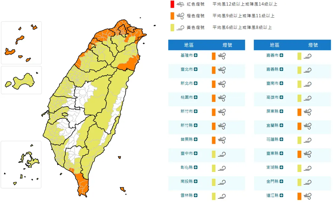氣象署發布強風特報。(圖/翻攝氣象署官網)