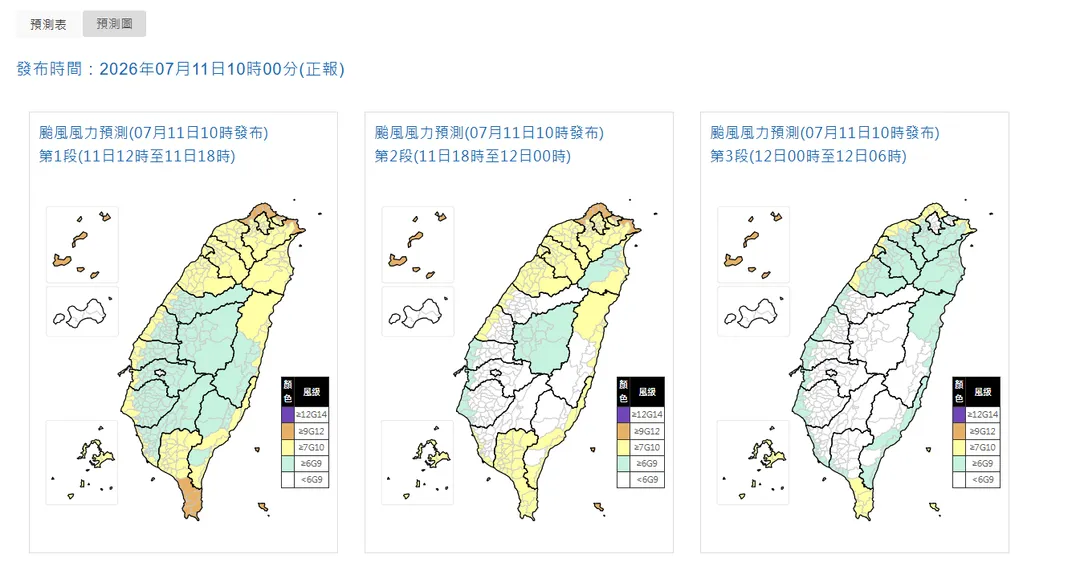 風雨預報。（圖／中央氣象署）