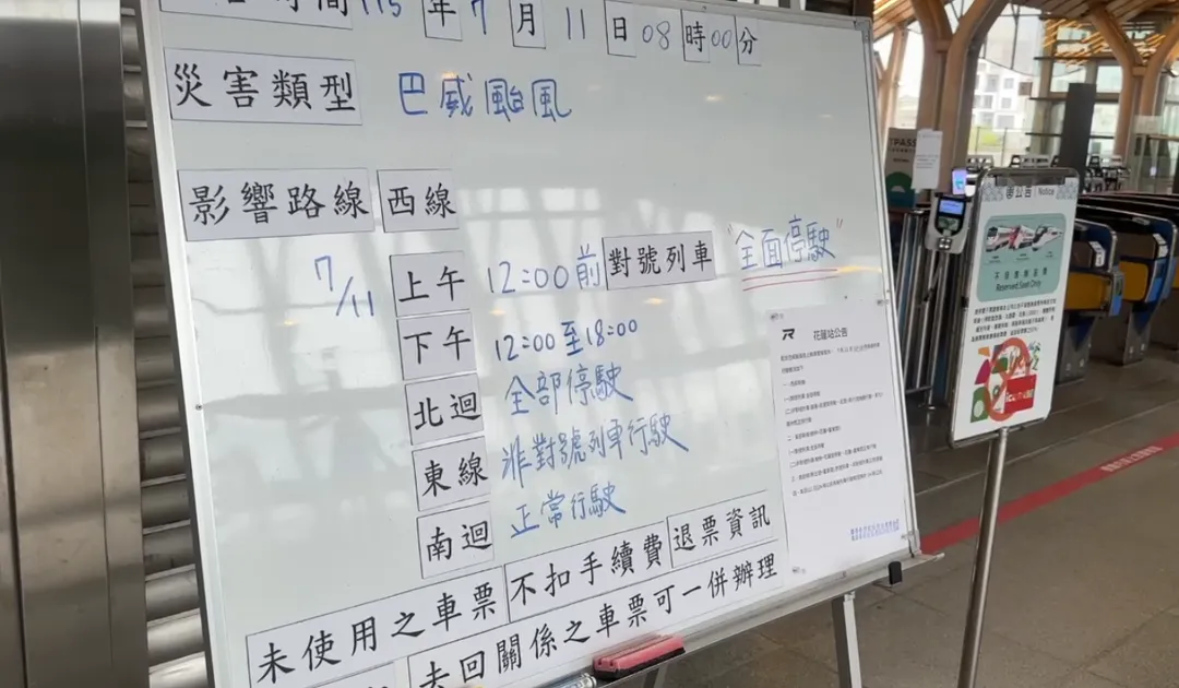 台鐵列車行駛概況。（圖／中天新聞）