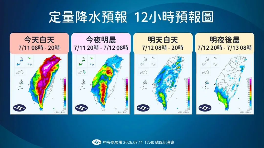 巴威颱風對台灣影響逐漸減小，11日晚間開始雨勢趨緩。（圖／中央氣象署提供）