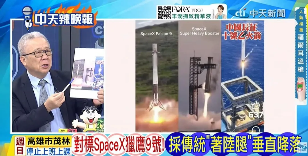 退役少將栗正傑在中天《張雅婷辣晚報》分析全球火箭三種回收技術。(圖/張雅婷辣晚報2026.07.11)