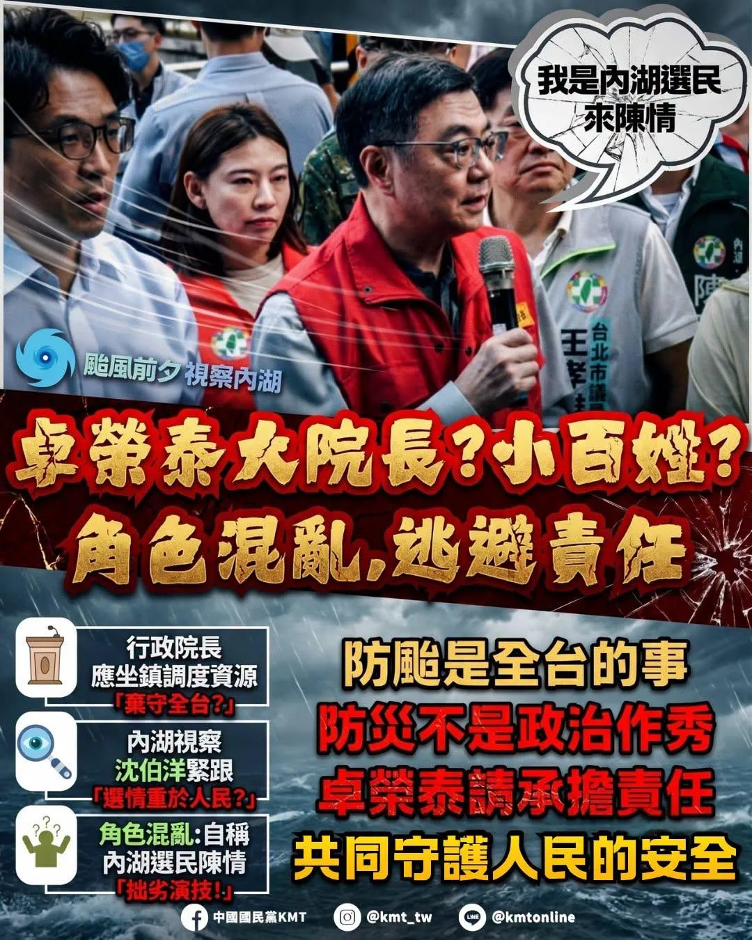 國民黨11日發文。（圖／翻攝國民黨臉書）