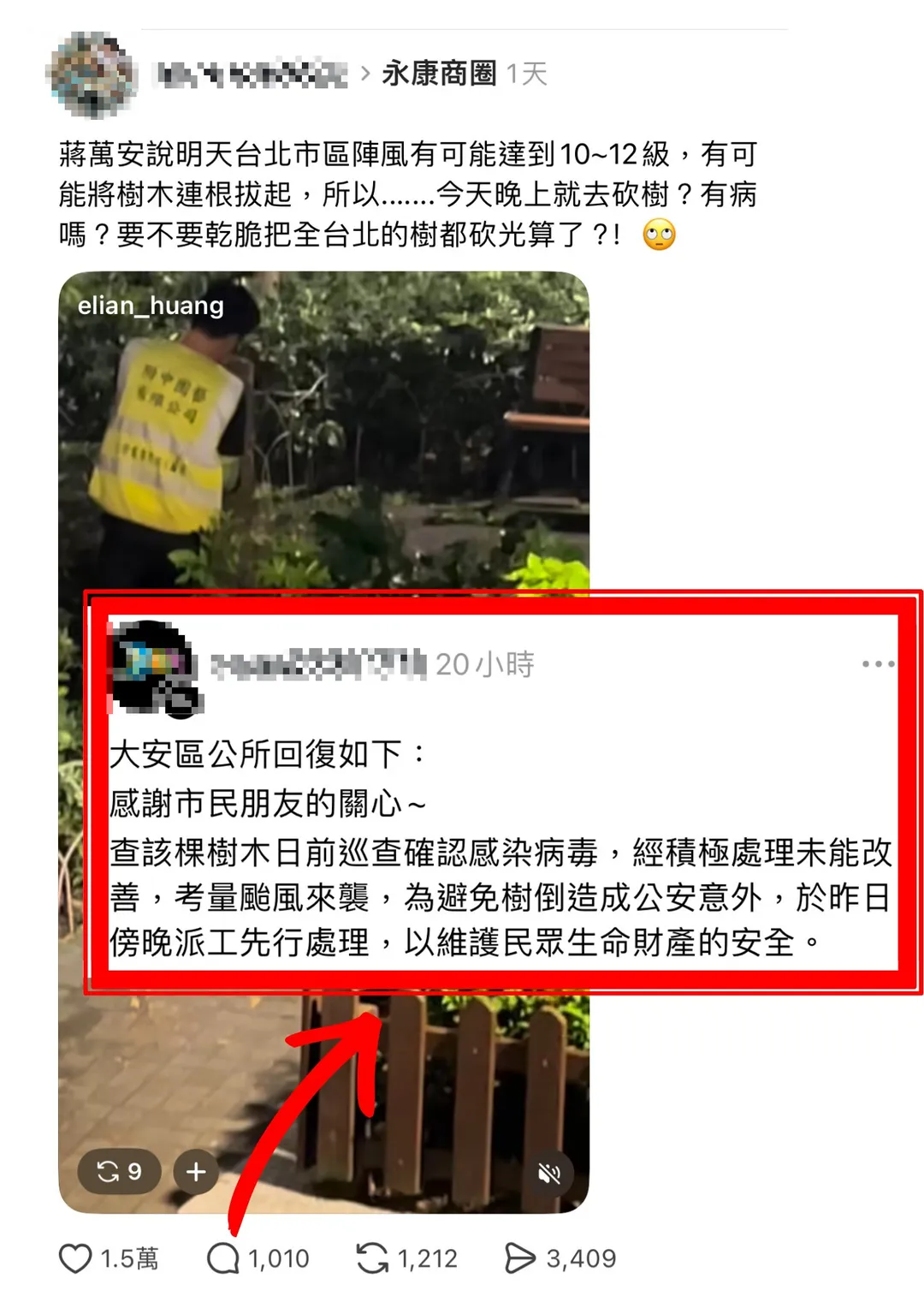 公園處表示，永康社區這一案，大安區公所昨日已清楚說明，那棵水黃皮感染木材腐朽菌，且醫治無效，為避免颱風樹倒而派工先行處理。（圖／台北市公園處提供）