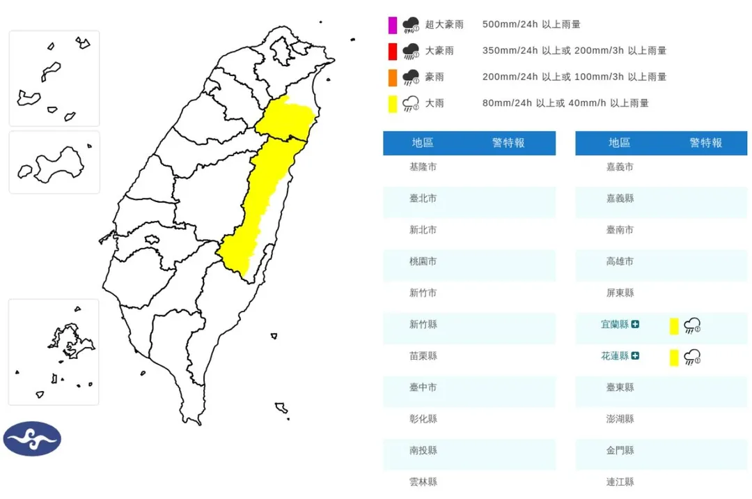 受到午後對流雲系旺盛影響，氣象署下午針對宜蘭及花蓮兩縣市發布大雨特報。（圖／氣象署）