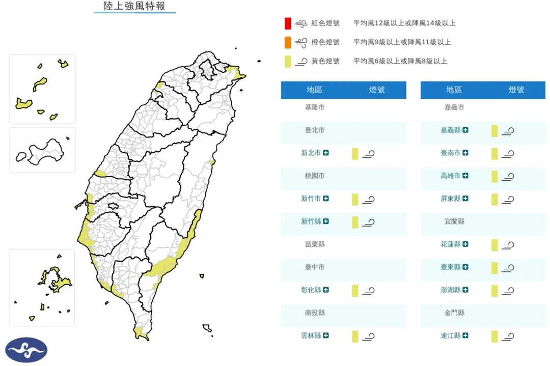 13縣市強風特報。（圖／氣象署）