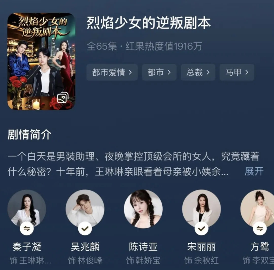 詩亞在大陸短劇《烈焰少女的逆叛劇本》飾演撒嬌戀愛腦女孩韓嬌寶，紅果熱度值已突破1916萬。（圖／翻攝自詩亞IG）