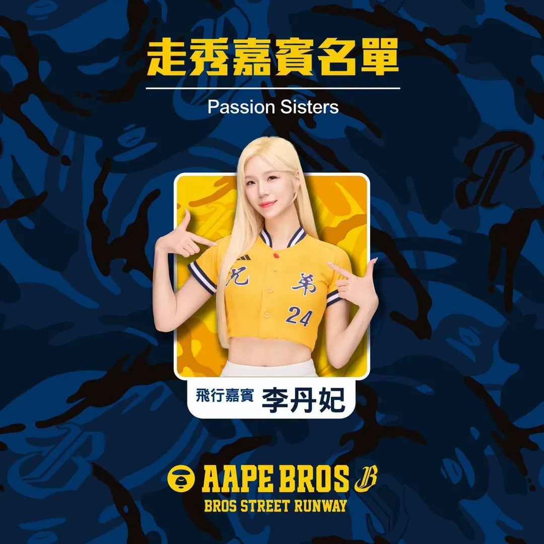 PS女孩化身名模走秀。（圖／中信兄弟球團提供，下同）