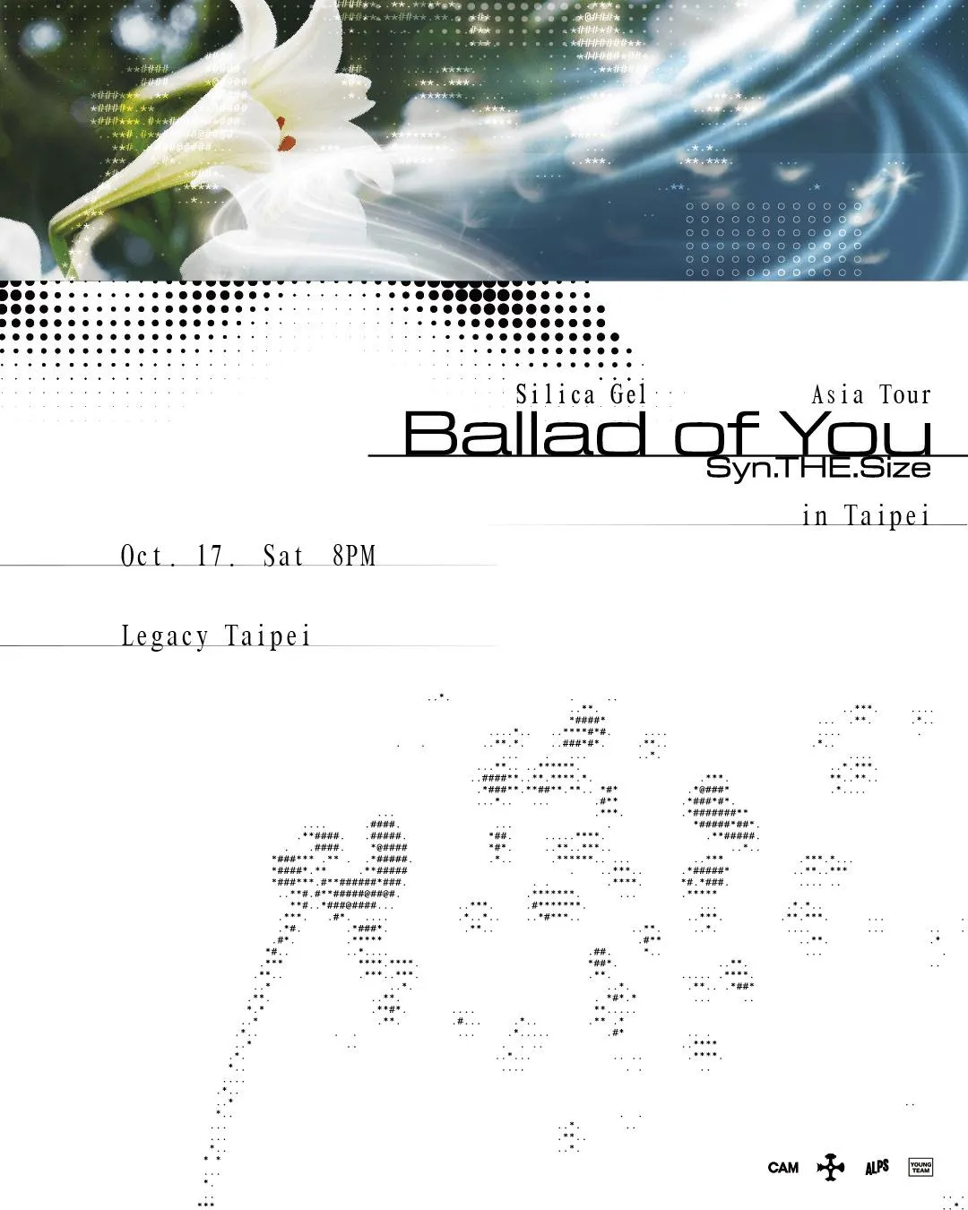 Silica Gel 攜全新專輯展開亞洲巡迴，將在10月17日登台。（圖/Young Team Productions 提供）