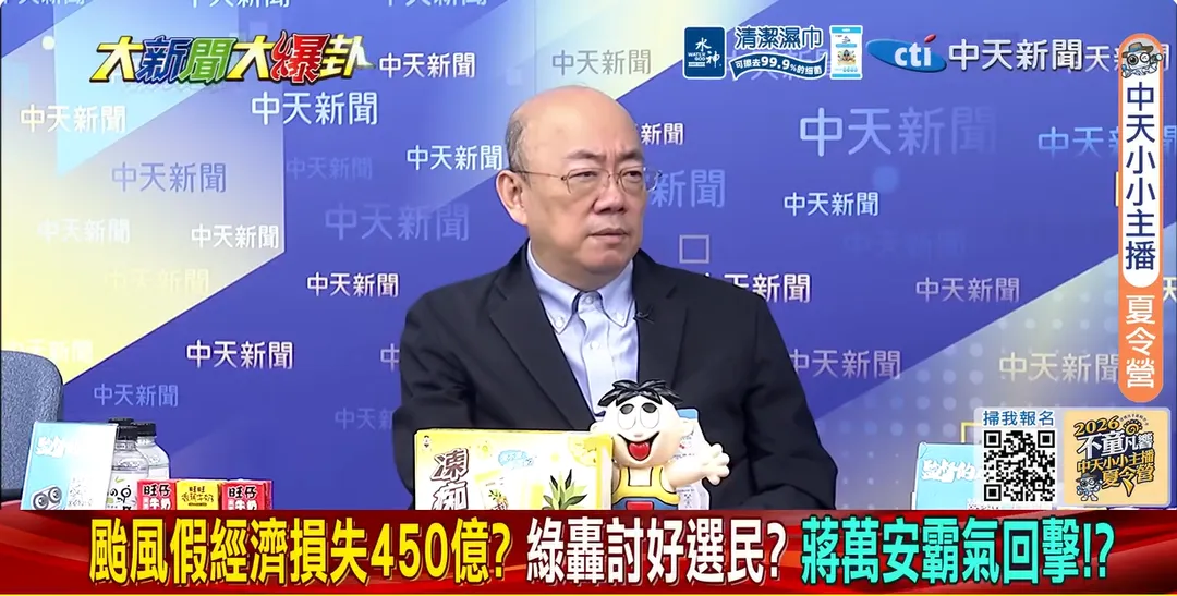 郭正亮(圖/大新聞大爆卦)