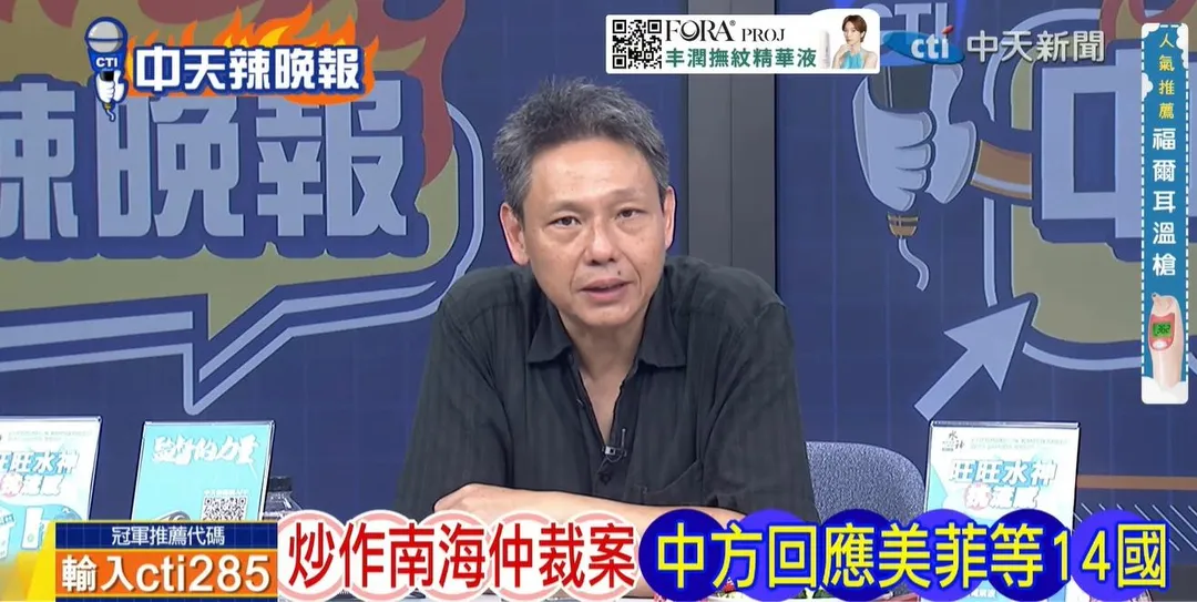時事評論員謝寒冰在中天《林嘉源辣晚報》討論南海爭議。(圖/林嘉源辣晚報2026.07.13)