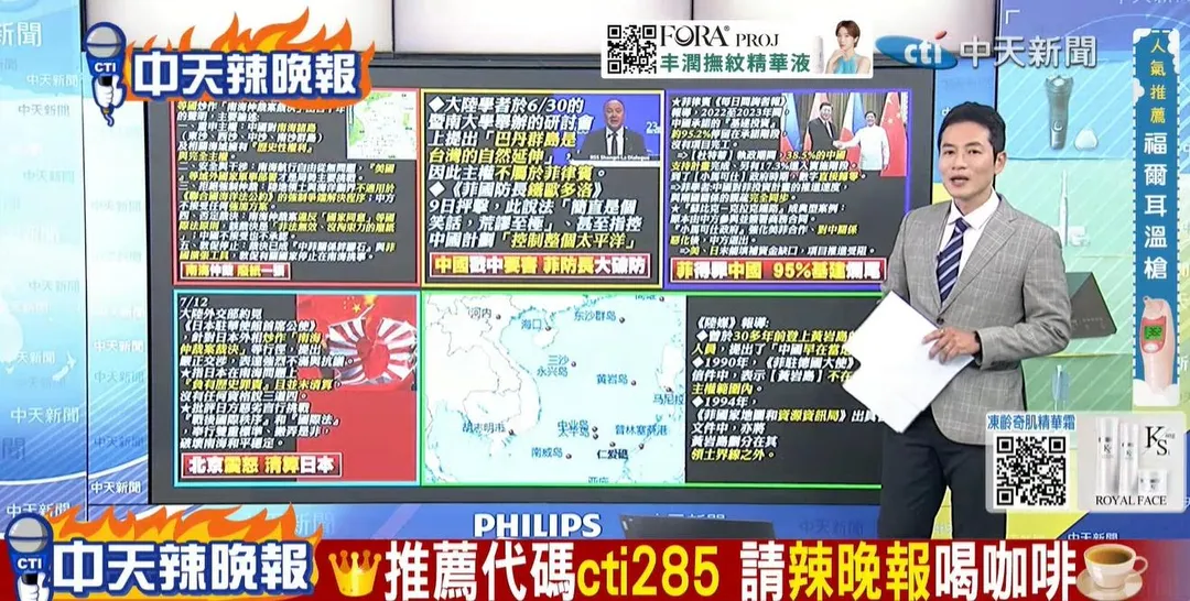 主持人林嘉源在中天《林嘉源辣晚報》討論南海。(圖/林嘉源辣晚報2026.07.13)