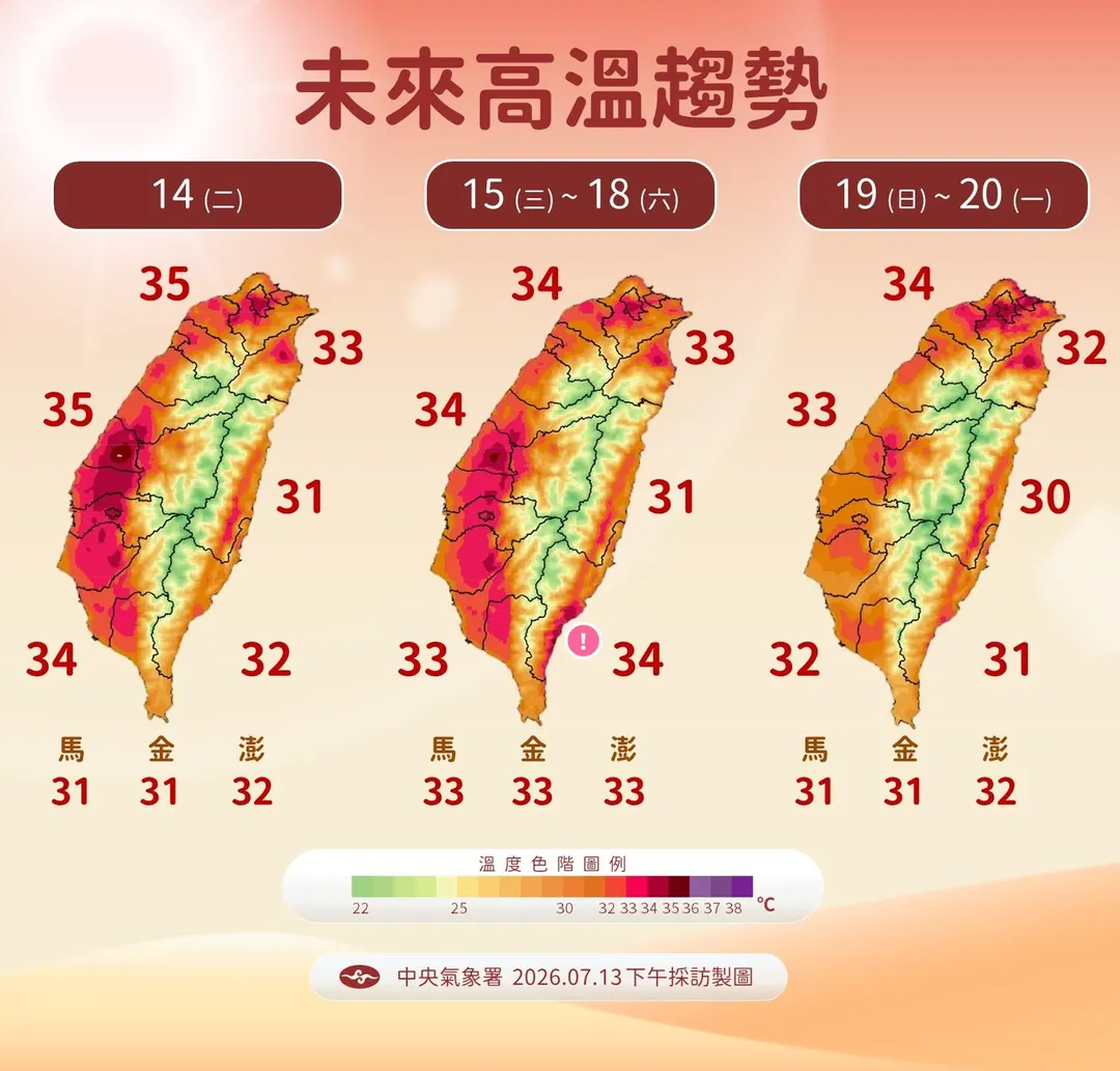 未來高溫趨勢。（圖／中央氣象署）