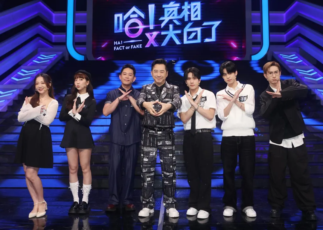 玉兔(左起)、牙牙、Junior、庾澄慶、男團Ni!KA成員元昕、子宸、阿本一同參與益智節目《哈!真相大白了》。(圖/公視提供)