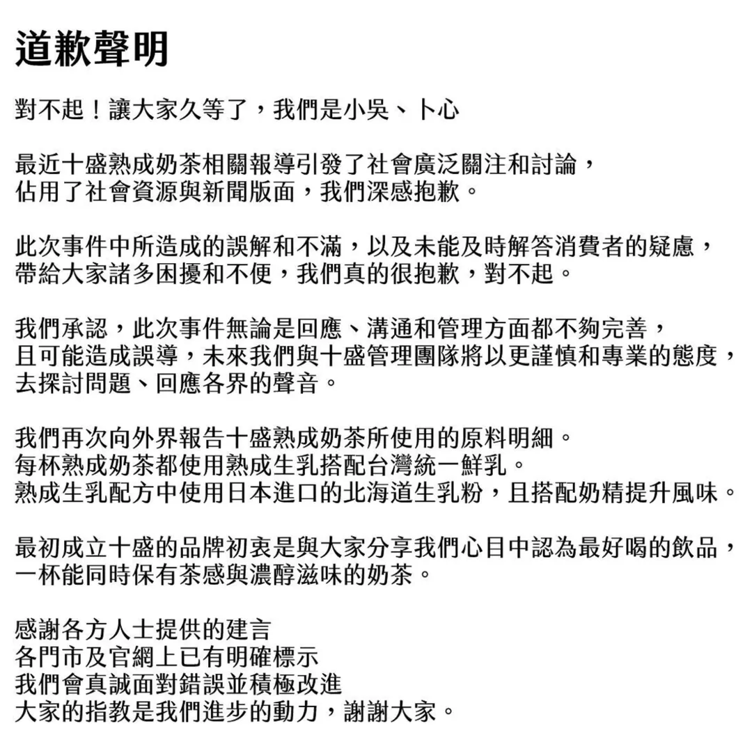 紀卜心與小吳於2024年風波發生時曾聯名發出道歉聲明,時隔近兩年再度個別發文說明始末。(圖/翻攝自紀卜心IG)