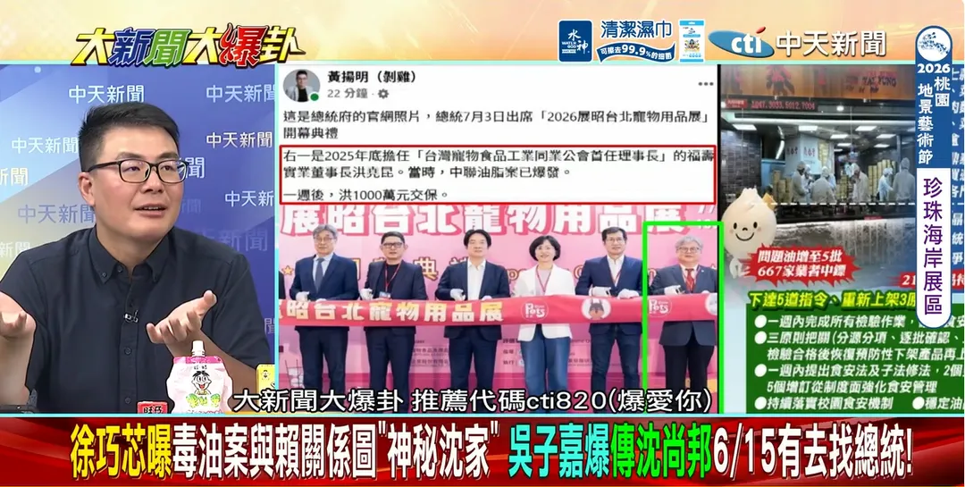 黃揚明(圖/大新聞大爆卦)