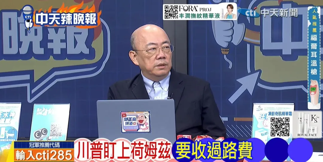 前立委郭正亮在中天《林嘉源辣晚報》討論荷姆茲海峽。(圖/林嘉源辣晚報2026.07.14)