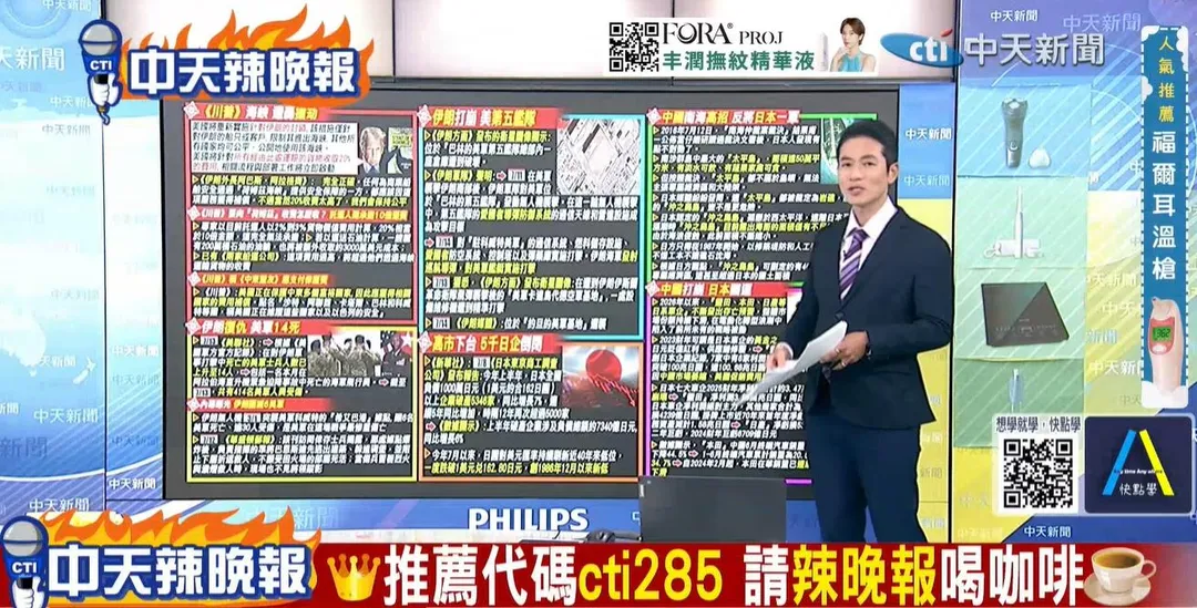 主持人林嘉源在中天《林嘉源辣晚報》討論川普。(圖/林嘉源辣晚報2026.07.14)