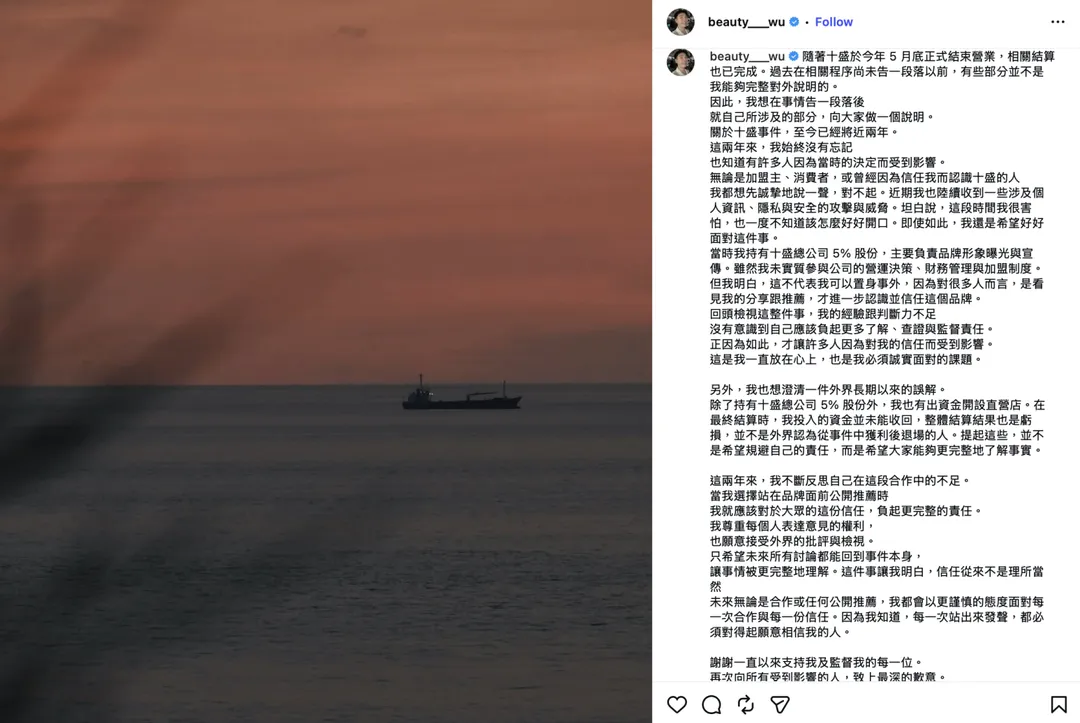 小吳坦言這段時間收到攻擊與威脅,「很害怕,也一度不知道該怎麼好好開口」,仍決定正面回應。(圖/翻攝自小吳IG)