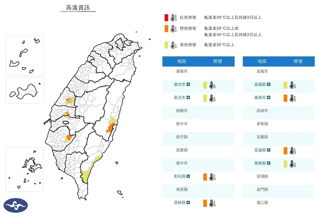 高溫資訊。（圖／中央氣象署）