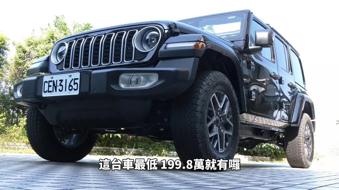 Jeep Wrangler Sahara是最推薦的Wrangler版本 沒失去Jeep靈魂 卻多舒適感（圖／中天車享家朱朱哥來聊車）