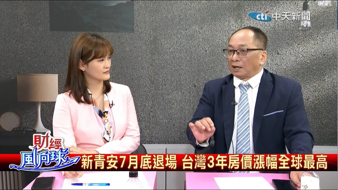 財經風向球主持人畢倩涵與投資客帥過頭。(圖/中天新聞)