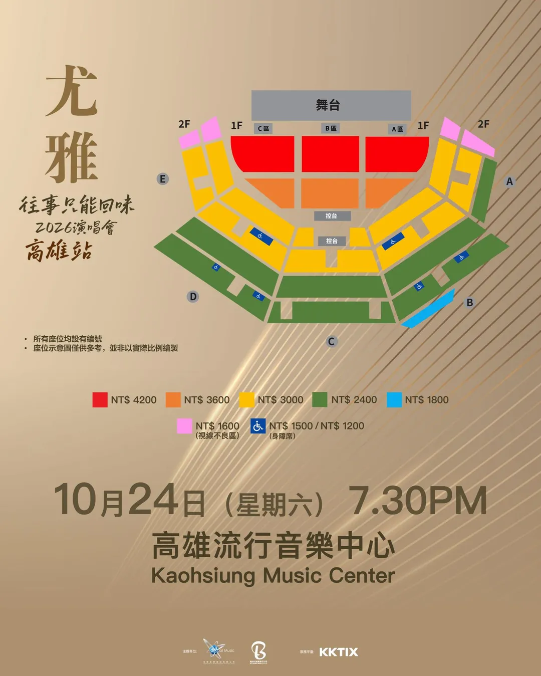 尤雅《往事只能回味2026演唱會-高雄站》將於10月24日在高流登場。（圖／全球音樂經紀 提供）