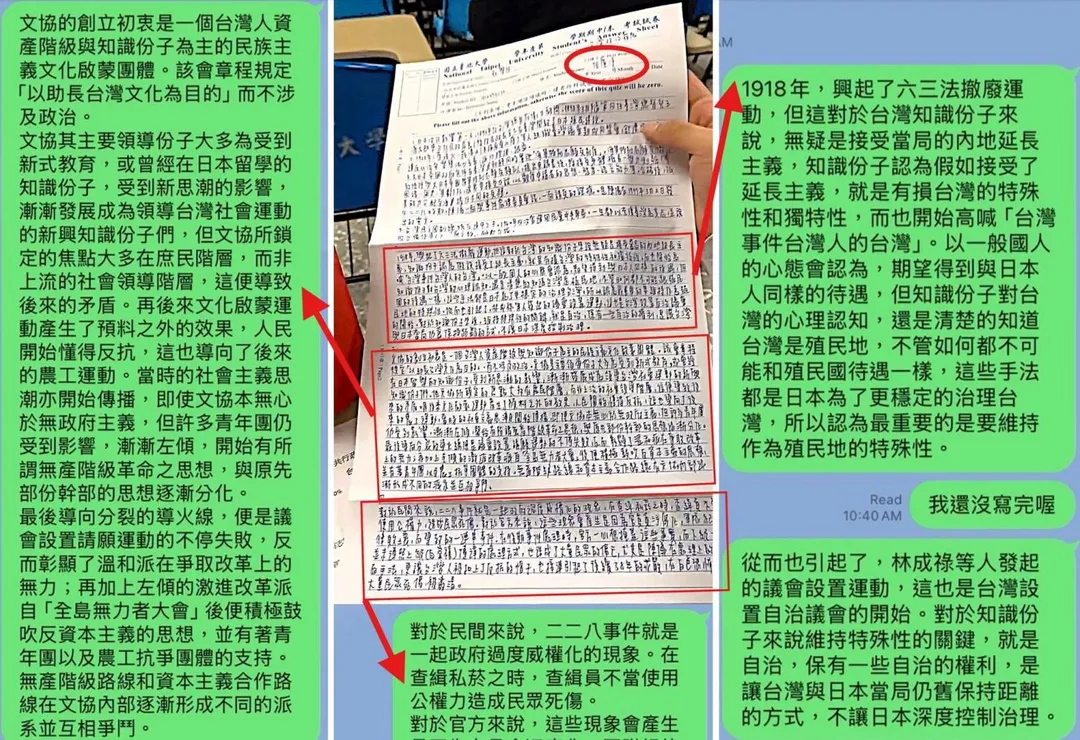 四叉貓爆料，佀廣洋就讀台北大學期間，曾找同學協助考試作弊。（圖／翻攝四叉貓臉書）