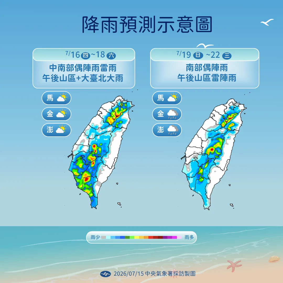 未來降雨趨勢。（圖／中央氣象署）
