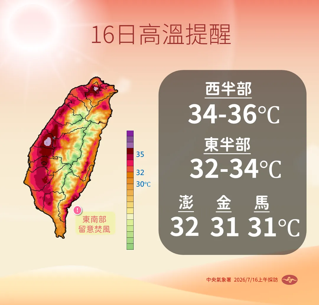 今日高溫預測。（圖／中央氣象署）