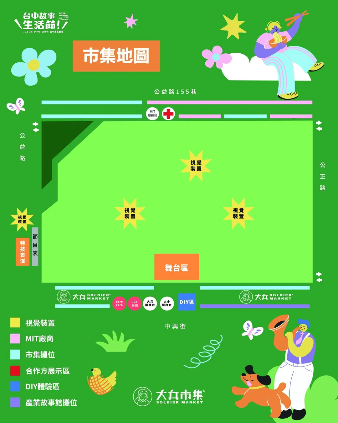 市集地圖。(圖/臺中市工商發展投資策進會)