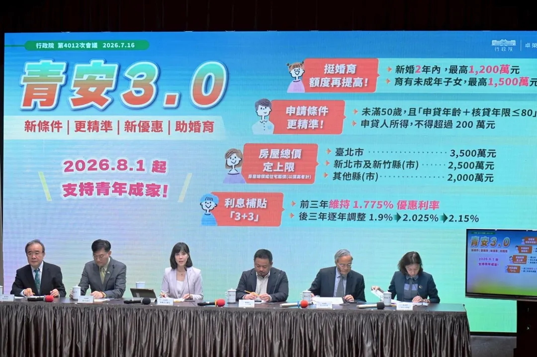 行政院16日召開院會後記者會。（圖/行政院提供）