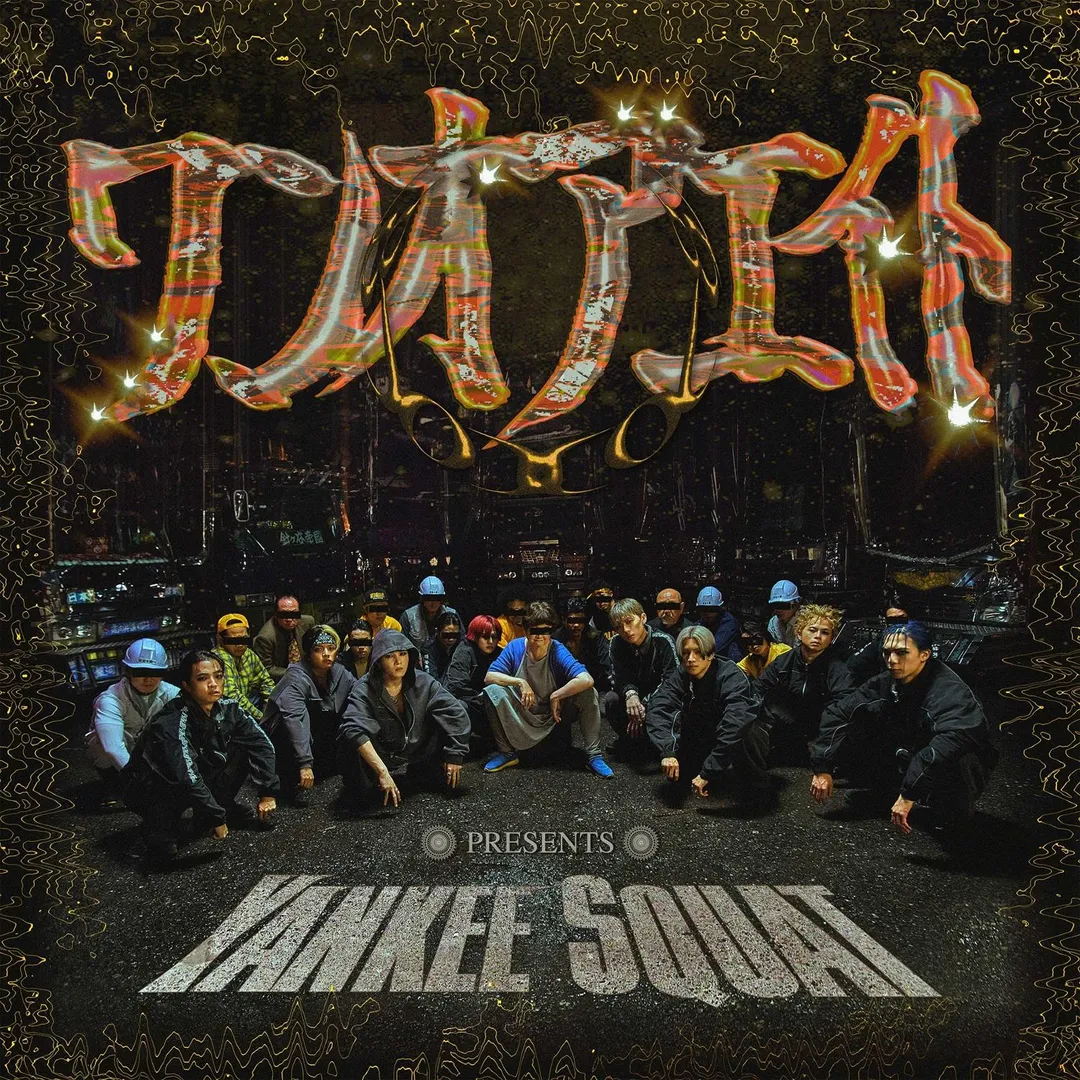 ONE OR EIGHT全新單曲〈YANKEE SQUAT〉於7月15日正式上架，為首張EP《EN-GÏNE》搶先數位發行曲。（圖／avex taiwan提供）