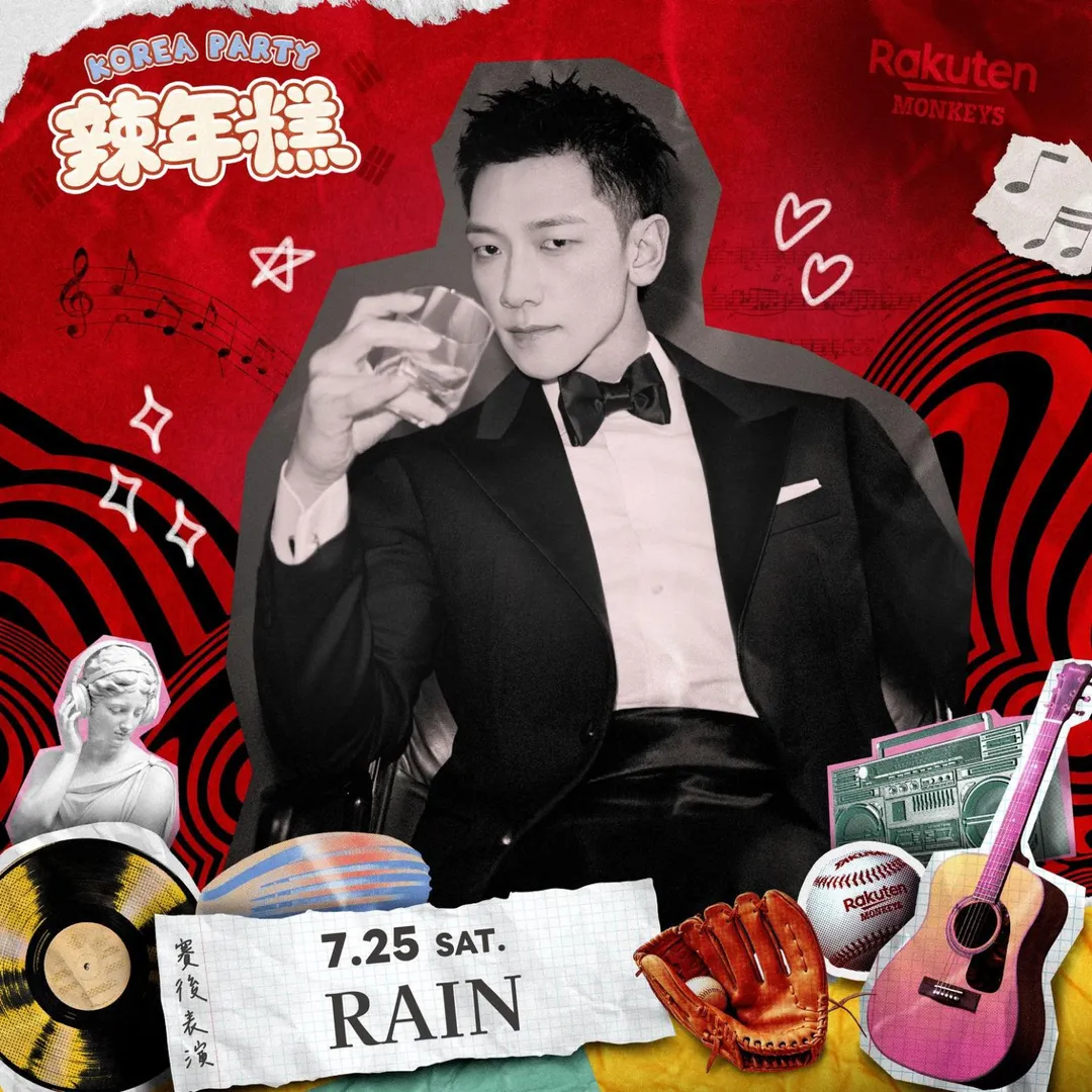 Rain 7月25日將擔任樂天桃猿「辣年糕趴」賽後表演嘉賓。(圖/樂天桃猿提供)