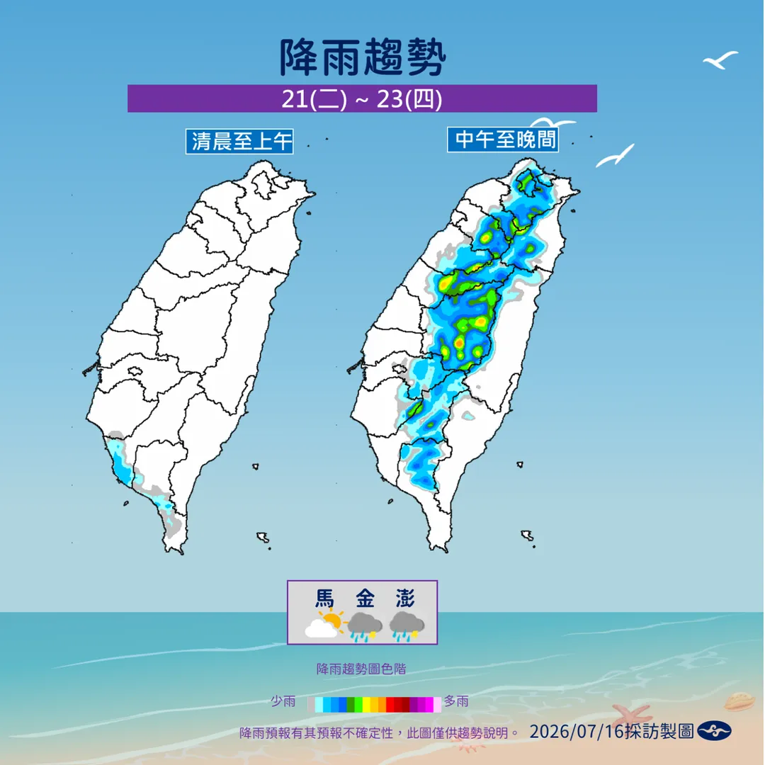 降雨趨勢。(圖/氣象署)