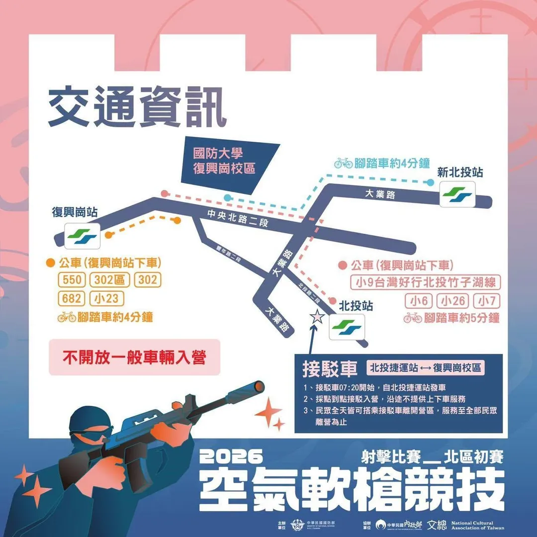 (圖/截自全民國防教育臉書)