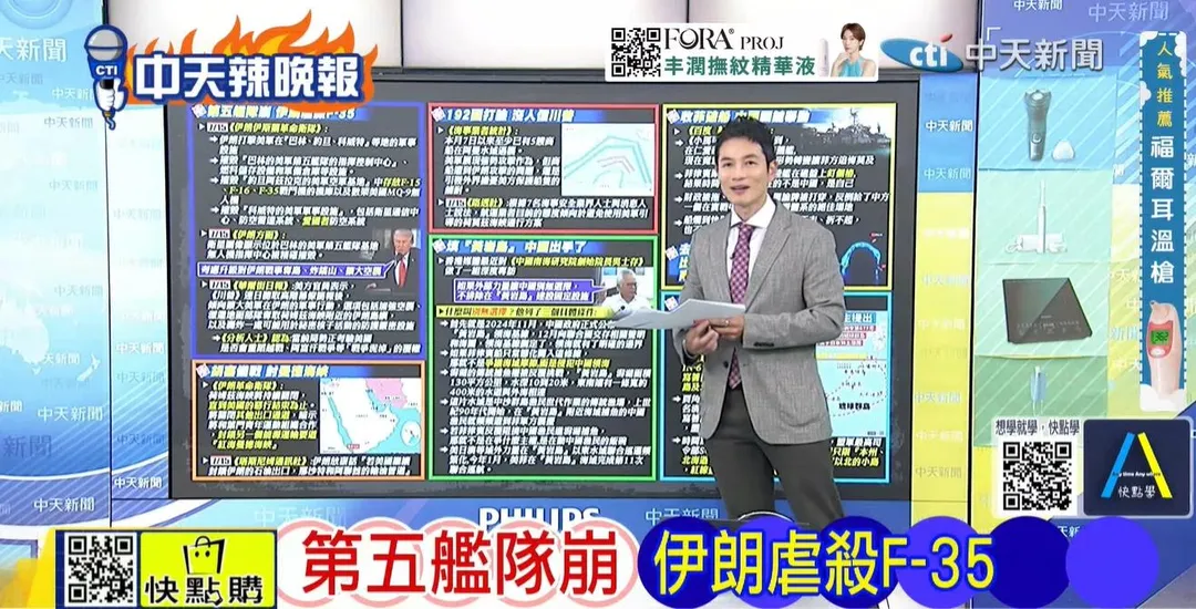 主持人林嘉源在中天《林嘉源辣晚報》討論美伊。(圖/林嘉源辣晚報2026.07.16)