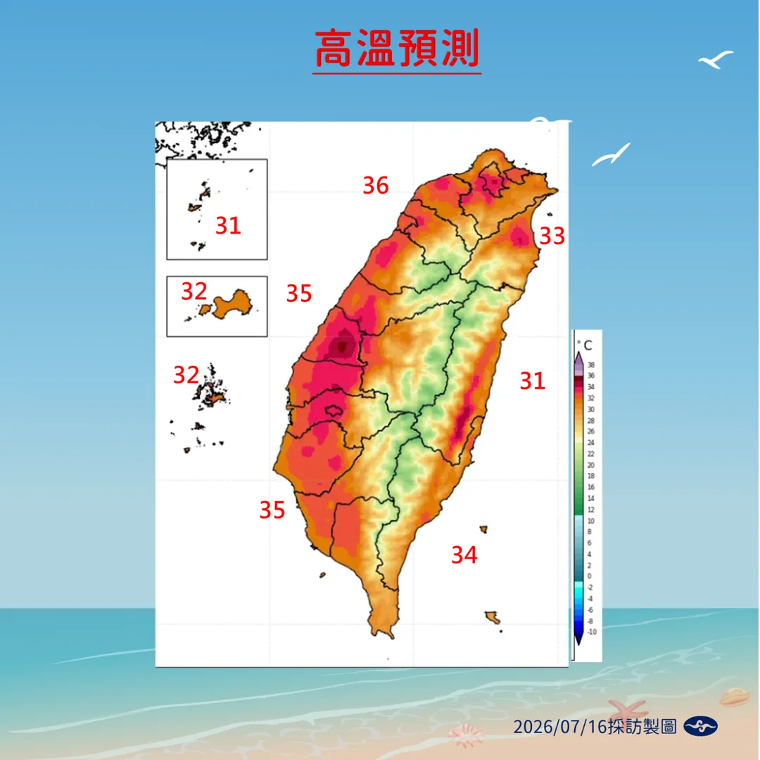 未來1週高溫炎熱,局部高溫上看36度。(圖/中央氣象署提供)