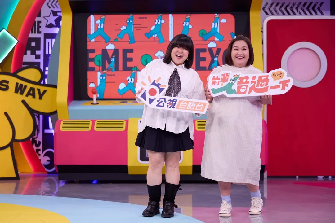 杜詩梅與鍾欣凌透露曾互看不順眼。（圖／公視台語台提供）